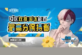 和平精英：人气主播少羽再夺双排榜首，六连冠成绩无人超越图片