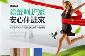 2020年生态板十大品牌最新排行榜图片