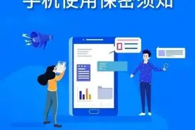 机关单位工作人员注意啦，手机使用有“六不”图片
