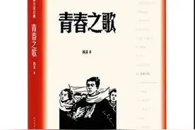 开卷有益，书香检察丨朗读红色经典系列第十二期之《青春之歌》图片