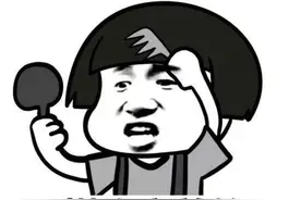 说文解字：渣男的正解！图片