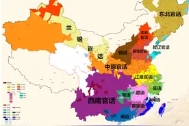 中国的主要语言和方言分布：你的家乡说的是什么话？图片