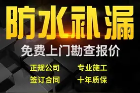 成都鑫盛防水补漏图片