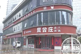 牛肉臭了也卖？涉事“贤合庄”门店已闭店，负责人向消费者道歉图片