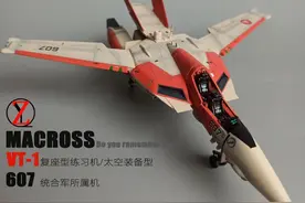 超时空要塞不想变形图片