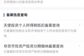 「特别提醒」换工作后，别忘了这个操作！涉及个税图片