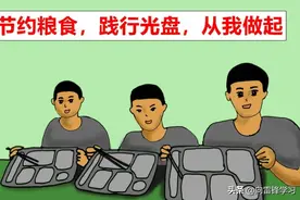 军营漫画｜粮食很贵 拒绝浪费图片