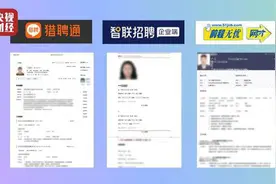 智联招聘、猎聘泄露用户个人简历，北京市人社局公布整改情况图片