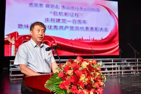 唐山银行举行建党100周年歌咏比赛暨优秀共产党员代表表彰大会图片