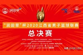 2020江西省男子篮球联赛总决赛将于今晚在萍乡体育馆打响图片