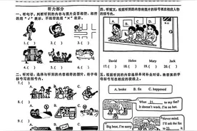2021年北京市丰台区四年级英语区模考试卷。感谢家长的分享图片