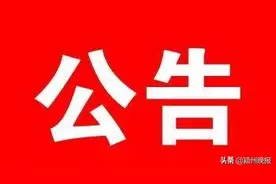 教育部公告！全国高考延期一个月举行！各科考试时间已公布图片