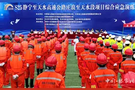 静天高速张家川建设段举行综合应急演练图片