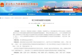 事关企业职工补贴！申请指南来了图片