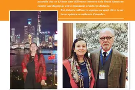 哥伦比亚和中国合作的真实场景 ——哥伦比亚共和国驻上海总领事馆总领事露丝·海伦娜·艾彻维丽访谈录图片