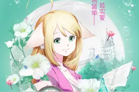 狐妖小红娘官方手机壁纸 收获爱情就这么简单图片