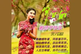 专题顺口溜丨青春岁月系讲坛，无悔光阴染苍颜！图片