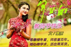 专题顺口溜丨青春岁月系讲坛，无悔光阴染苍颜！图片