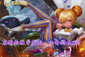 穿魔女也一套秒，输出爆表的小乔顶端局胜率倒数，原因是什么？图片