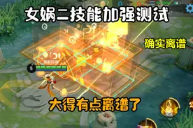 体验服西施女娲迎优化，3大机制被调整，西施玩家这次有福了图片