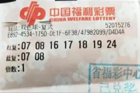 出差不忘投注！老彩民中700万大奖，买彩票已30余年图片