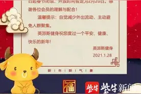 家门口的英派斯健身房突然停业！预付卡无人处理，南京市消协：视为欺诈行为图片