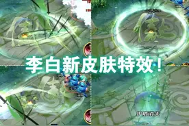 S21赛季即将到来！赛季皮肤鬼谷子、王者印记皮肤李白的无双？图片