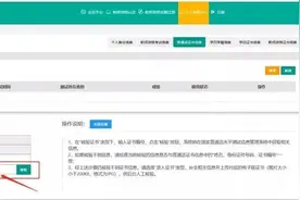 教师资格证认定不需要提供普通话证书原件了吗？图片