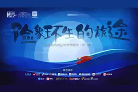 改变你我命运的那些瞬间丨险象环生的旅途图片