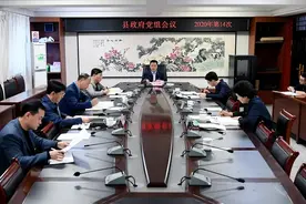 王云主持召开县政府党组会议图片
