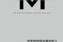历史的终结与最后的人（epub+mobi+azw3）图片