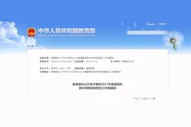 教育部发布2021年艺考新政策！线上考试依然被推荐，校考学校继续减少图片