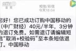 一条短信，令他一夜之间“倾家荡产”！图片