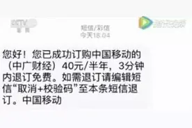 一条短信，令他一夜之间“倾家荡产”！图片