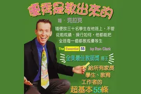 开学第一课：定规矩，做承诺图片