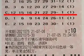 携儿一同领大奖 昆山彩民喜获双色球1000万元图片