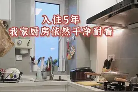 装修坚持“不花哨”有多重要？我家厨房用了5年，如今依然耐看图片