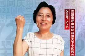 天眼关注丨当“国”刻在我的名字里图片