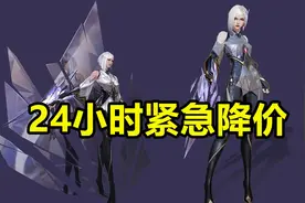 镜上线24小时被喷重做，技能连招太无脑，英雄削弱降价售卖图片