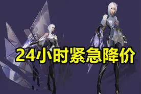 镜上线24小时被喷重做，技能连招太无脑，英雄削弱降价售卖图片