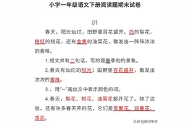 一年级语文下册阅读题、期末试卷，可下载打印，收藏好！图片