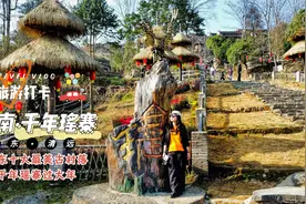春节去哪玩？广东十大最美古村落——千年瑶寨过大年图片