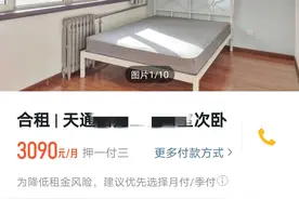 调查 |“最严租房新规”施行一月余，“租金贷”还有吗？图片