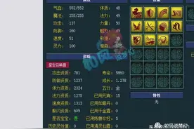 梦幻西游：391神链加盟渔岛，西栅打造全服第2只神马净台死法童子图片
