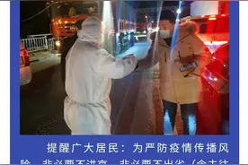 最新！北京倡导环京上班族居家办公！河北籍进京一律劝返？不实图片