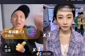 逆徒一哥跪舔：仙洋最牛！一哥蹭画面被拉黑；一哥自嘲蹭粉历险记图片