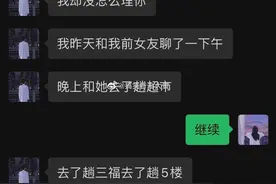 男友心里忘不掉前女友，我该怎么回复？​​​图片