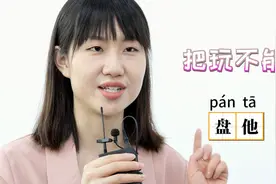 “我太难了”“盘他”……网络用语还能用古文来翻译？这波操作太秀了图片