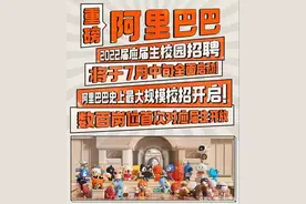阿里史上最大规模校招正式开启，花2万块钱面试外挂进去值不值？图片