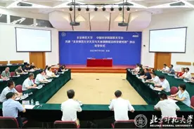 院士出席！国家天文台与北京这所大学共建一重要研究所！图片